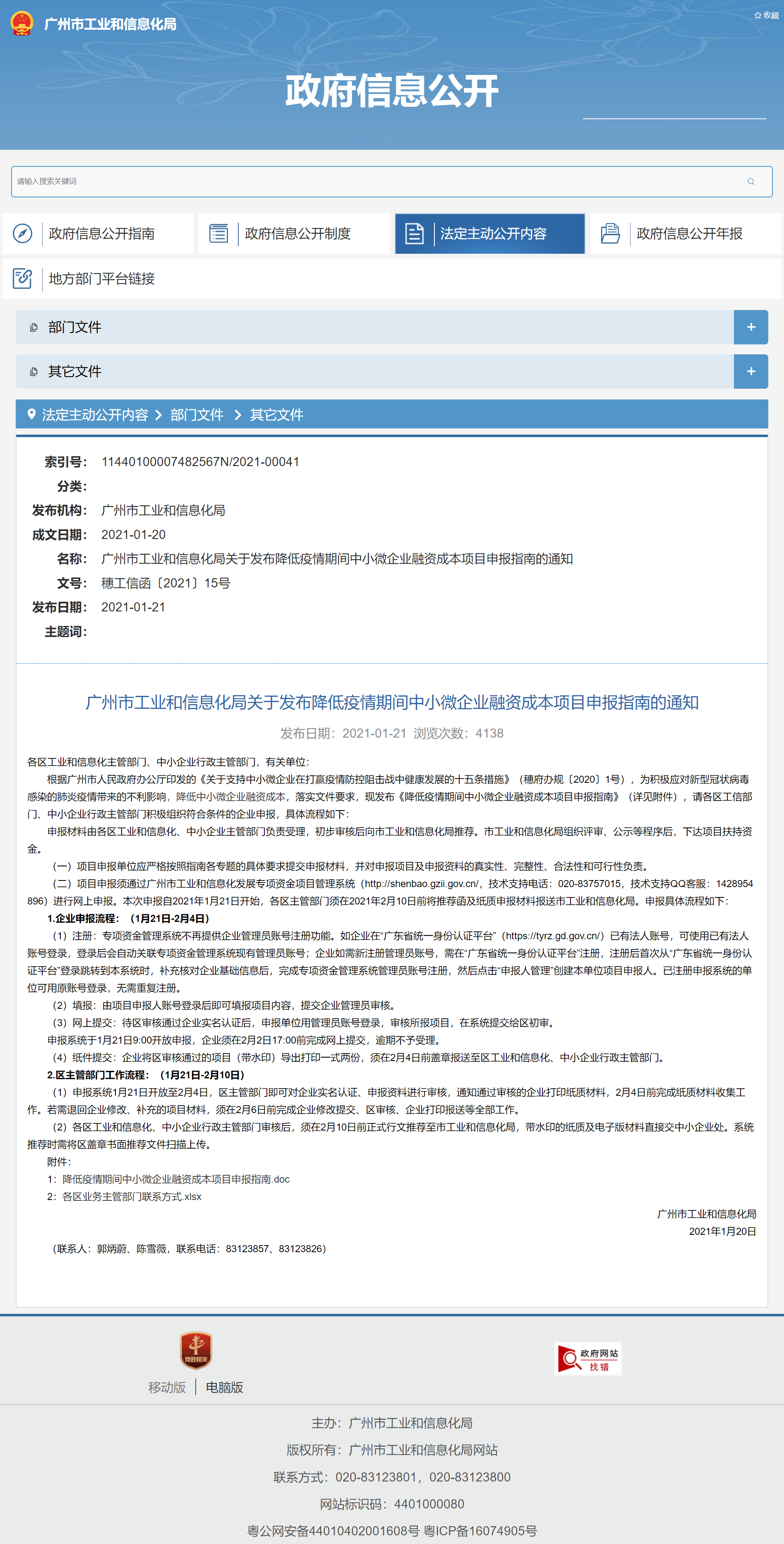 微信图片_20211020171205.png